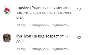 Коментарі зі сторінки Христини Асмус в Instagram