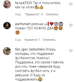 Коментарі на пост Ігоря Ласточкіна в Instagram