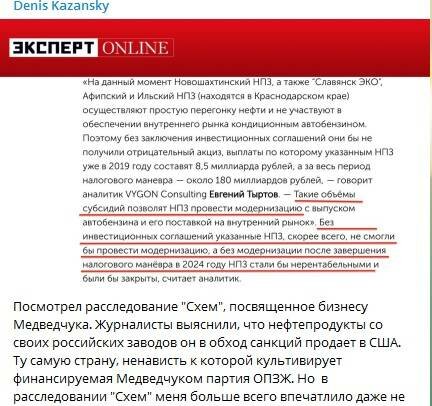 пост Дениса Казанського