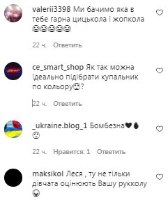 Комментарии на пост Леси Никитюк в Instagram