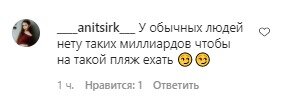 Комментарии со страницы Насти Каменских в Instagram