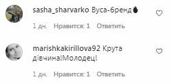 Коментарі на пост Павла Зіброва в Instagram