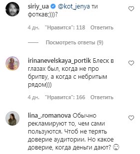 Коментарі на пост Ксенії Мішиної в Instagram