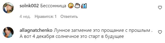 Коментарі на пост Наталії Могилевської в Instagram