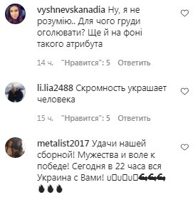 Комментарии на пост Златы Огневич в Instagram