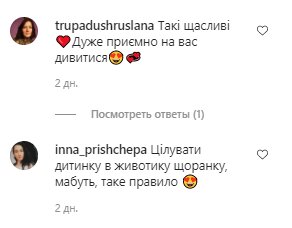 Коментарі зі сторінки Микити Добриніна в Instagram