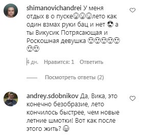 Коментарі на пост Вікторії Булітко в Instagram