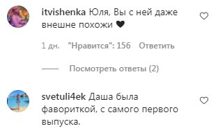 Комментарии на пост Михаила Заливако в Instagram