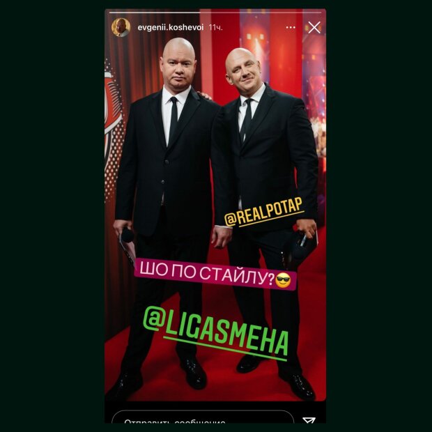 сторіз Євгена Кошового