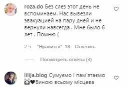 Коментарі на пост Лесі Нікітюк в Instagram