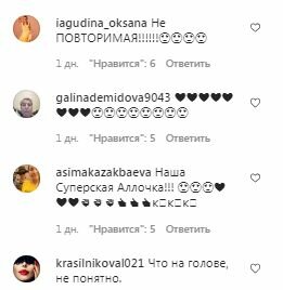 Коментарі на пост фан-сторінки Алли Пугачової "_alla.pugacheva " в Instagram
