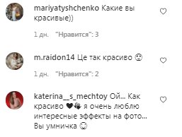 Коментарі на пост Каті Репяхової в Instagram