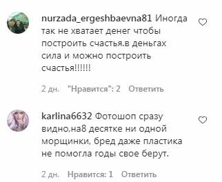 Коментарі на пост "_alla.pugacheva" в Instagram