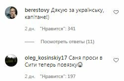 Коментарі на пост Олександра Зінченка в Instagram