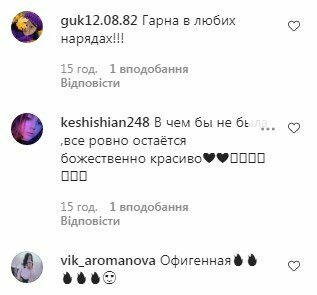 коментарі під постом про Тіну Кароль