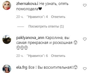 Комментарии на пост Ани Лорак в Instagram
