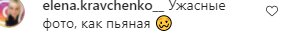 Коментарі на пост Наташі Корольової в Instagram