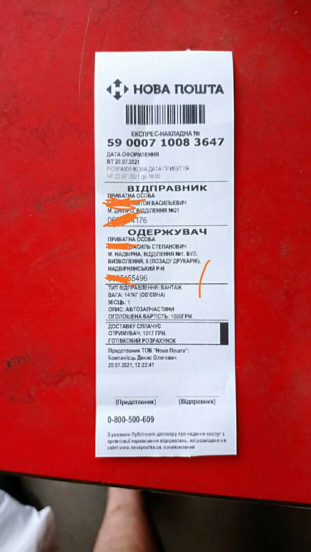 вартість доставки Нової Пошти