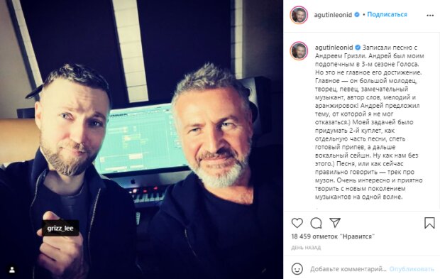 Скриншот со страницы Леонида Агутина в Instagram