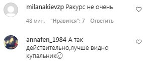 Комментарии на пост Настя Каменских в Instagram