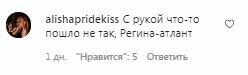 Коментарі на пост Регіни Тодоренко в Instagram