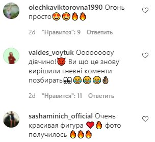 Коментарі на пост Ірини Сопонару в Instagram