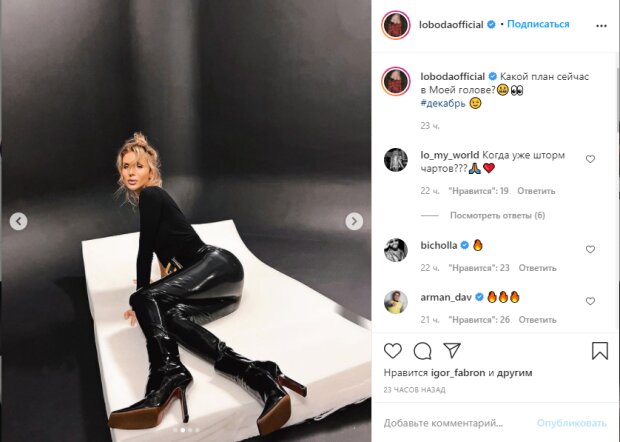 Пост Светланы Лободы