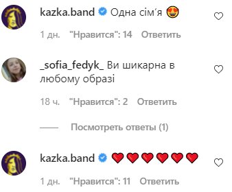 Коментарі на пост Джамала в Instagram