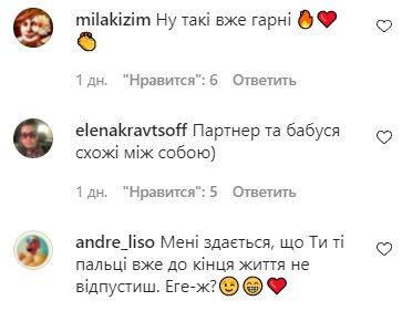 Комментарии на пост Александры Зарицкой в Instagram