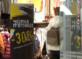 Чорна п'ятниця