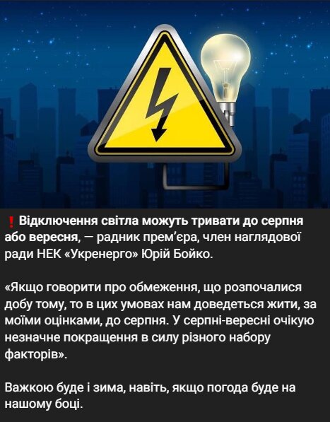 Скрин публікації в Telegram