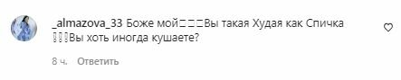 Коментарі на пост Ірини Сопонару в Instagram