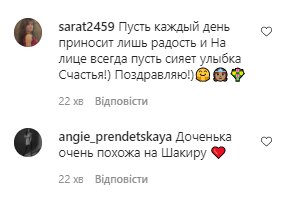 Коментарі зі сторінки Олі Полякової в Instagram