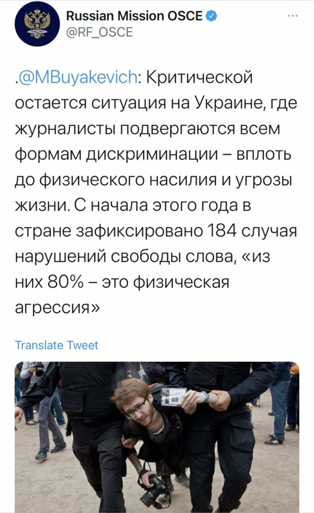 Пост представника місії ОБСЄ в Росії