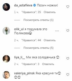 Комментарии на пост Леси Никитюк в Instagram