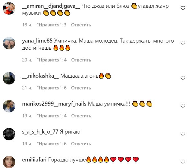 Коментарі на пост Маші Полякової в Instagram