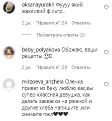 Коментарі на пост Олі Полякової в Instagram