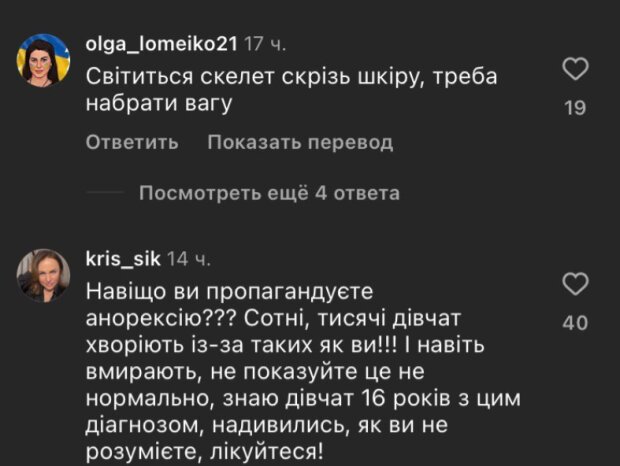 Комментарии украинцев