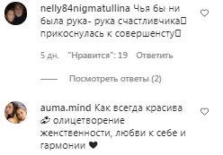 Коментарі на пост Віри Брежнєвої в Instagram