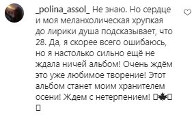 Комментарии на пост Тины Кароль в Instagram