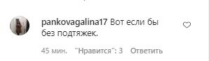 Коментарі зі сторінки "_alla.pugacheva" в Instagram