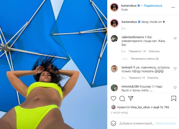 Пост Насти Каменских в Instagram