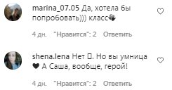 Коментарі на пост Ксенія Мішина в Instagram
