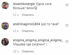Комментарии на пост Маши Поляковой в Instagram