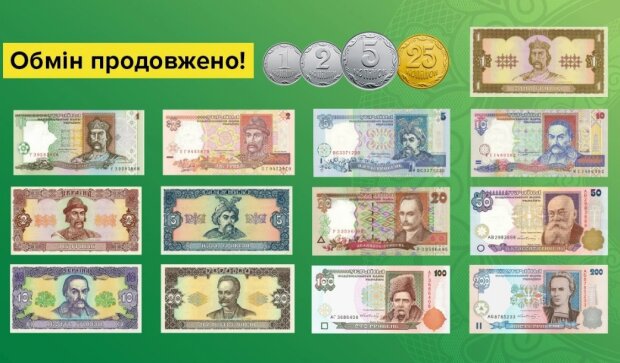 Старі гривні