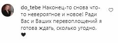 Комментарии на пост Елены Кравец в Instagram
