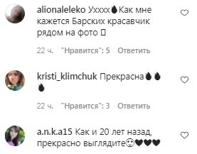 Комментарии на пост Натальи Могилевской в Instagram