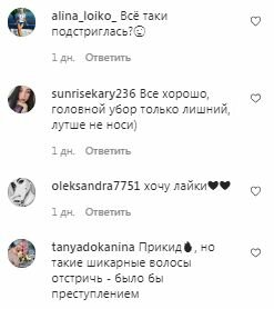 Комментарии на пост Маши Поляковой в Instagram