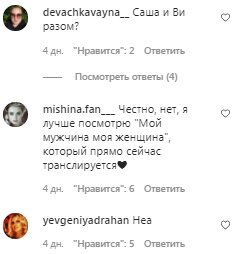 Коментарі на пост Ксенія Мішина в Instagram