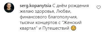 Комментарии на пост Ирины Сопонару в Instagram